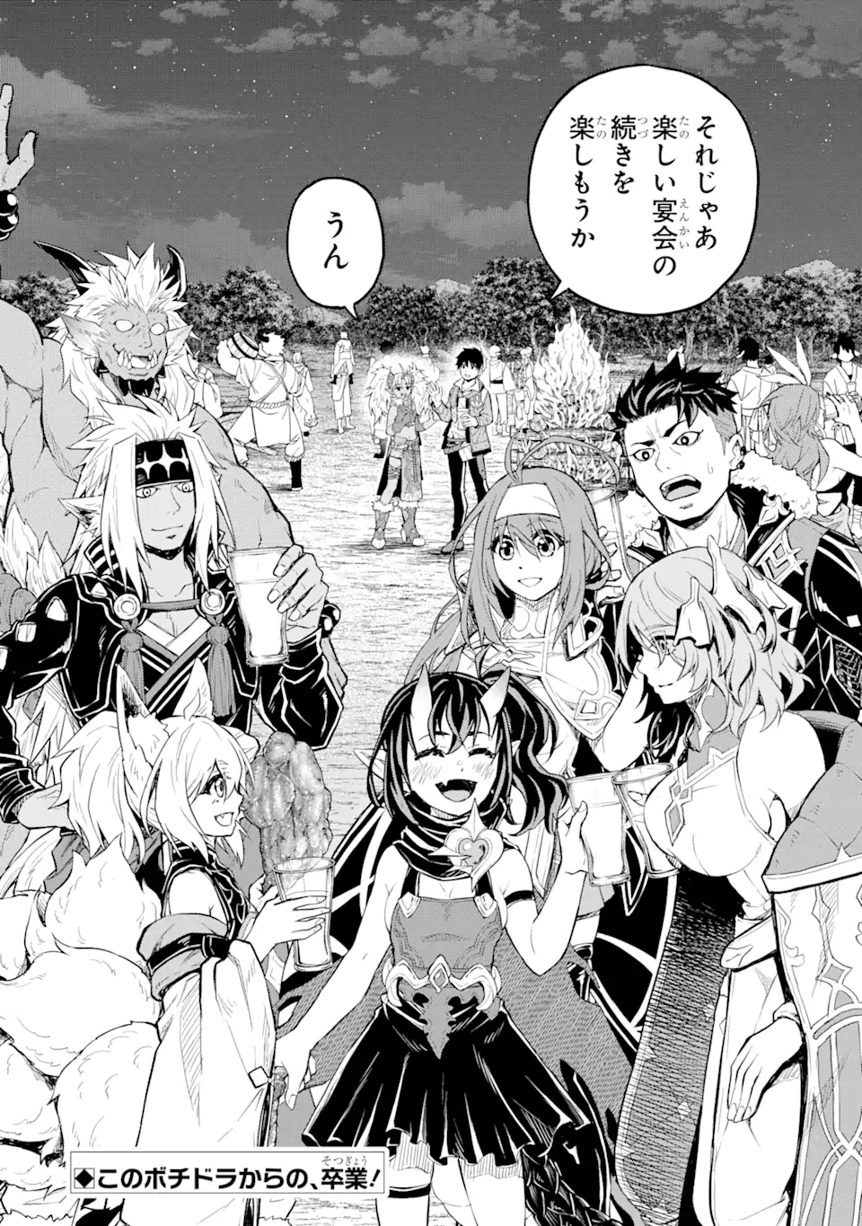 Tensei Shitara Saikyoushutachi ga Sumau Shima Deshita. Kono Shima de Slow Life wo Tanoshimimasu - Chapter 24.3 - Page 10